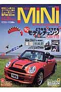 ＮＥＷ　ＭＩＮＩ　ＳＴＹＬＥ　ＭＡＧＡＺＩＮＥ