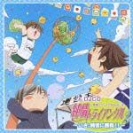 ＤＪＣＤ　純情ロマンチカＷｅｂラジオ　「純情トライアングル～いざ、純情に勝負！！～」　第２巻