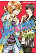 ＬＯＶＥ　ＳＴＡＧＥ！！４