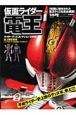 仮面ライダー電王　ライダーグッズコレクション　２００８