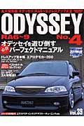 ＯＤＹＳＳＥＹ　ＲＡ６－９