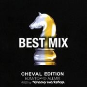 ＢＥＳＴ　ＭＩＸ～ＣＨＥＶＡＬ　ＥＤＩＴＩＯＮ～　ＥＤＭ＆ＡＬＬ　ＭＩＸ　ＰＡＲＴＹ