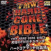 ＦＭＷ　ＨＡＲＤ　ＣＯＲＥ　ＢＩＢＬＥ