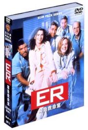 ＥＲ　緊急救命室　ファーストシーズン　セット１（Ｖｏｌ．１－４）