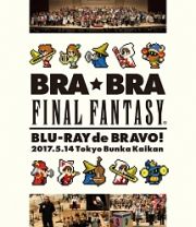 ＢＲＡ★ＢＲＡ　ＦＩＮＡＬ　ＦＡＮＴＡＳＹ　ＢＲＡＳＳ　ｄｅ　ＢＲＡＶＯ　２０１７　ｗｉｔｈ　Ｓｉｅｎａ　Ｗｉｎｄ　Ｏｒｃｈｅｓｔｒａ