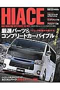 ＨＩＡＣＥ　ＢＲＡＮＤ－ＮＥＷ　ＰＡＲＴＳ　ＰＥＲＦＥＣＴ　ＦＩＬＥ　２０１４