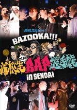 ＢＳ　スカパー！　ＢＡＺＯＯＫＡ！！！　第１１回高校生ＲＡＰ選手権　ｉｎ　仙台