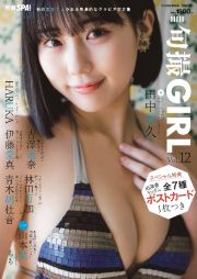 別冊ＳＰＡ！　旬撮ＧＩＲＬ　ポストカード付き