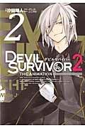 ＤＥＶＩＬ　ＳＵＲＶＩＶＯＲ２　ｔｈｅ　ＡＮＩＭＡＴＩＯＮ