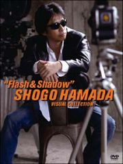 ＳＨＯＧＯ　ＨＡＭＡＤＡ　Ｖｉｓｕａｌ　Ｃｏｌｌｅｃｔｉｏｎ“Ｆｌａｓｈ　＆　Ｓｈａｄｏｗ”