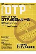 プロフェッショナルＤＴＰ　２００５．４