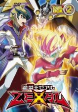 遊☆戯☆王ＺＥＸＡＬ　ＤＶＤシリーズ　ＤＵＥＬ　ＢＯＸ　２