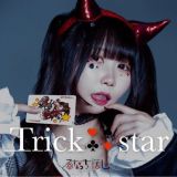 Ｔｒｉｃｋ　ｓｔａｒ（Ｂ）