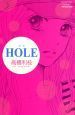 ＨＯＬＥ