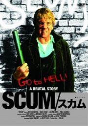 ＳＣＵＭ／スカム　≪拷問エディション≫