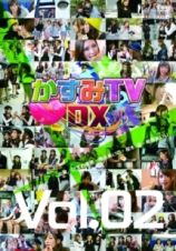 かすみＴＶＤＸ　Ｖｏｌ．２