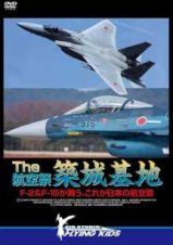 Ｔｈｅ航空祭　築城基地　Ｆ－２＆Ｆ－１５戦闘機が舞う！これが日本の「航空祭」