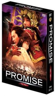 ＰＲＯＭＩＳＥ＜無極＞プレミアムＢＯＸ＜限定版＞