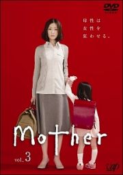 ＭｏｔｈｅｒＶｏｌ．３