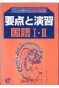 国語１・２　２００１