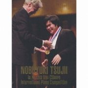 辻井伸行　世界が感動した奇跡のコンクール・ドキュメント