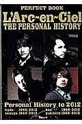 Ｌ’Ａｒｃ～ｅｎ～Ｃｉｅｌ　ＴＨＥ　ＰＥＲＳＯＮＡＬ　ＨＩＳＴＯＲＹ　ＰＥＲＦＥＣＴ　ＢＯＯＫ