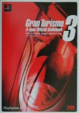 グランツーリスモ３　Ａ－ｓｐｅｃ　公式ガイドブック
