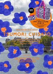 ＴＳＵＭＯＲＩ　ＣＨＩＳＡＴＯ　２０１８ＳＰＲＩＮＧ　＆　ＳＵＭＭＥＲ