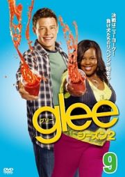 ｇｌｅｅ／グリー　シーズン２ｖｏｌ．９