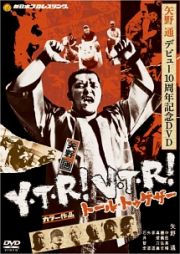 矢野通デビュー１０周年記念ＤＶＤ　Ｙ・Ｔ・Ｒ！Ｖ・Ｔ・Ｒ！～トール・トゥギャザー～