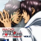 ラジオＣＤ「ＲＡＤＩＯ　ＴＥＲＲＡＦＯＲＭＡＲＳ　アネックス１号航海日誌」Ｖｏｌ．２