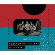 １９７２　コンサート－ＫＢＳ　ＫＹＯＴＯ　ＩＮＣＲＥＤＩＢＬＥ　ＴＡＰＥＳ－