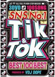 Ｔｉｋ　＆　Ｔｏｋ　－ＳＮＳ　Ｎｏ．１　ＢＥＳＴ　１００　ＢＥＳＴ－