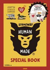 ＨＵＭＡＮ　ＭＡＤＥ　ＳＰＥＣＩＡＬ　ＢＯＯＫ