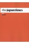 ｔｈｅ　ｊａｐａｎ　ｔｉｍｅｓ　２０２４　ＡＵＧＵＳＴ