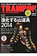 ＴＲＡＭＰＩＮ’　総力特集：進化する山道具　２０１４