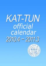 ＫＡＴ－ＴＵＮ　オフィシャルカレンダー　２０１０．４－２０１１．３