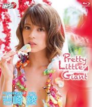 吉崎綾／Ｐｒｅｔｔｙ　Ｌｉｔｔｌｅ　Ｇｉａｎｔ