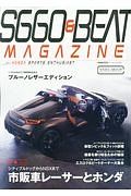 Ｓ６６０＆ＢＥＡＴ　ＭＡＧＡＺＩＮＥ