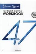 Ｖｉｓｉｏｎ　Ｑｕｅｓｔ　Ｎｅｗ　Ｅｎｇｌｉｓｈ　Ｇｒａｍｍａｒ　４７　ＷＯＲＫ　ＢＯＯＫ