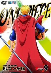 ＯＮＥ　ＰＩＥＣＥ　ワンピース　１７ｔｈシーズン　ドレスローザ編　ｐｉｅｃｅ．９