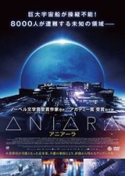 ＡＮＩＡＲＡ　アニアーラ