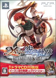 イースｖｓ．空の軌跡　オルタナティブ・サーガ　＜限定ドラマＣＤ同梱版＞