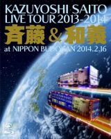 ＬＩＶＥ　ＴＯＵＲ　２０１３－２０１４　“斉藤＆和義”　ａｔ　日本武道館　２０１４．２．１６