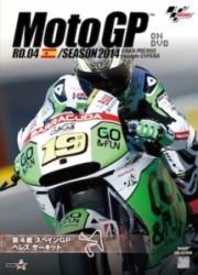 ２０１４ＭｏｔｏＧＰ公式ＤＶＤ　Ｒｏｕｎｄ　４　スペインＧＰ