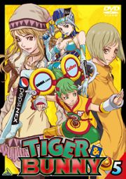 ＴＩＧＥＲ＆ＢＵＮＮＹ　５