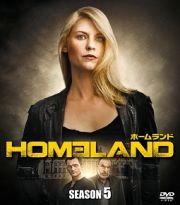 ＨＯＭＥＬＡＮＤ／ホームランド　シーズン５＜ＳＥＡＳＯＮＳコンパクト・ボックス＞