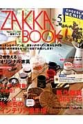 ＺＡＫＫＡ　ＢＯＯＫ