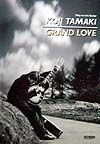 玉置浩二／ｇｒａｎｄ　ｌｏｖｅ