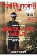 Ｔｒａｉｌ　Ｒｕｎｎｉｎｇ　Ｍａｇａｚｉｎｅ　別冊ＰＥＡＫＳ　２０１８